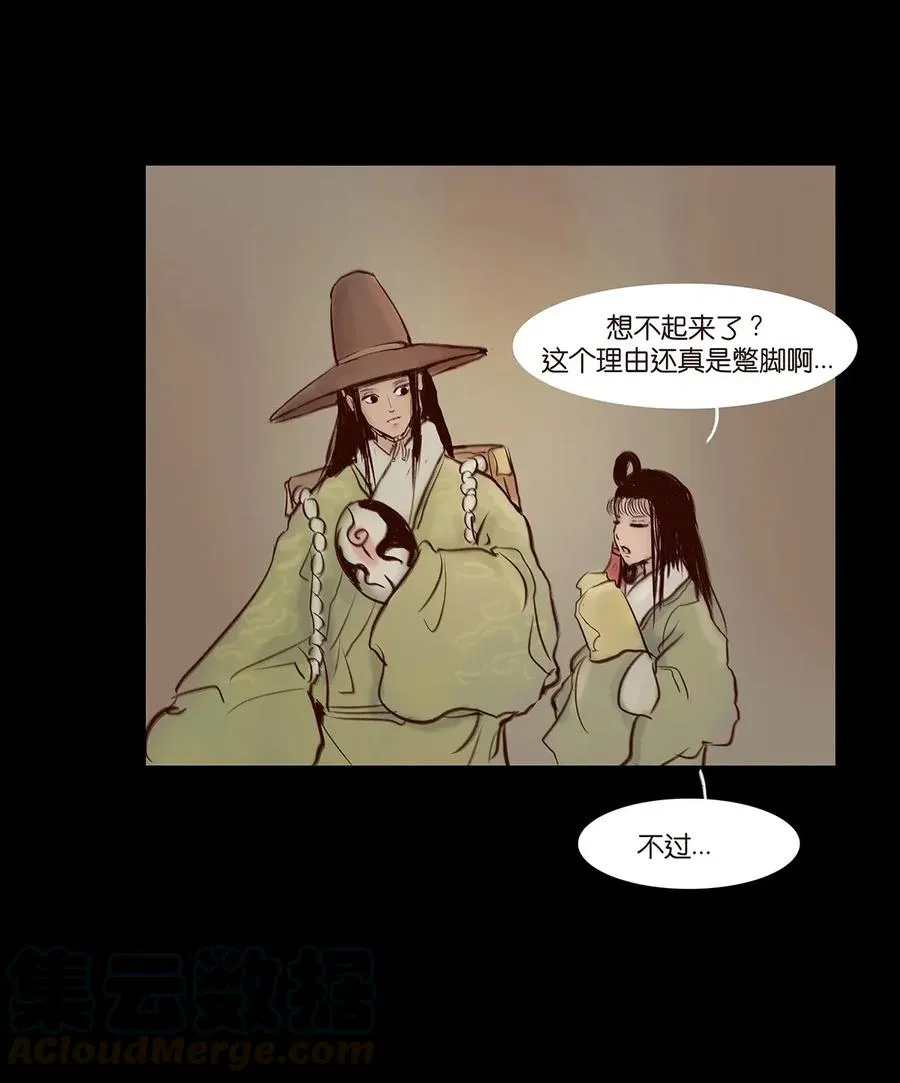 062 党羽 第45页