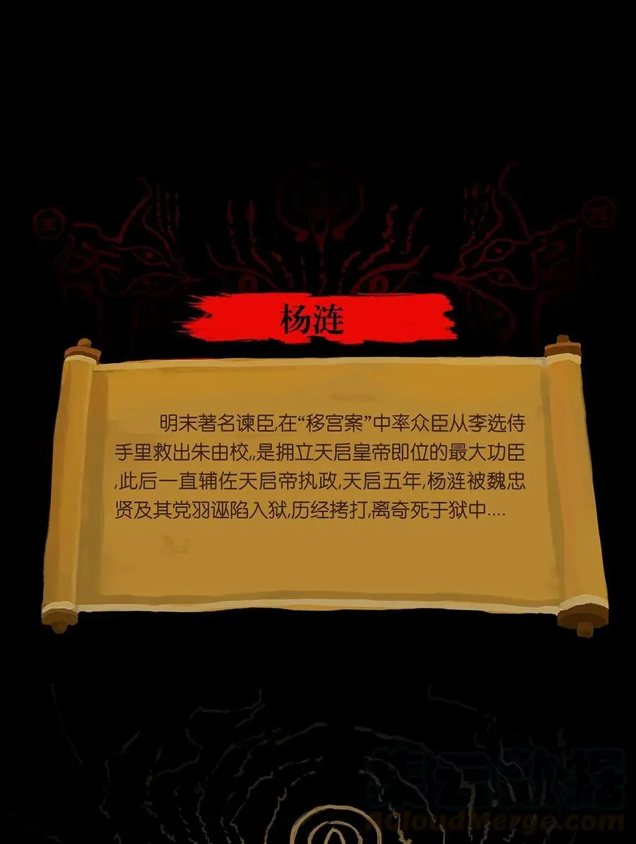 062 党羽 第53页