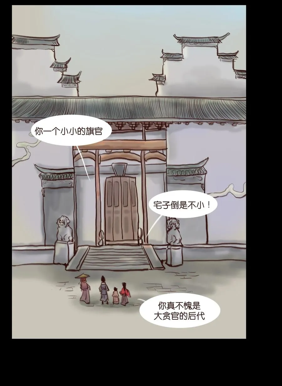 063 祖宅 第19页