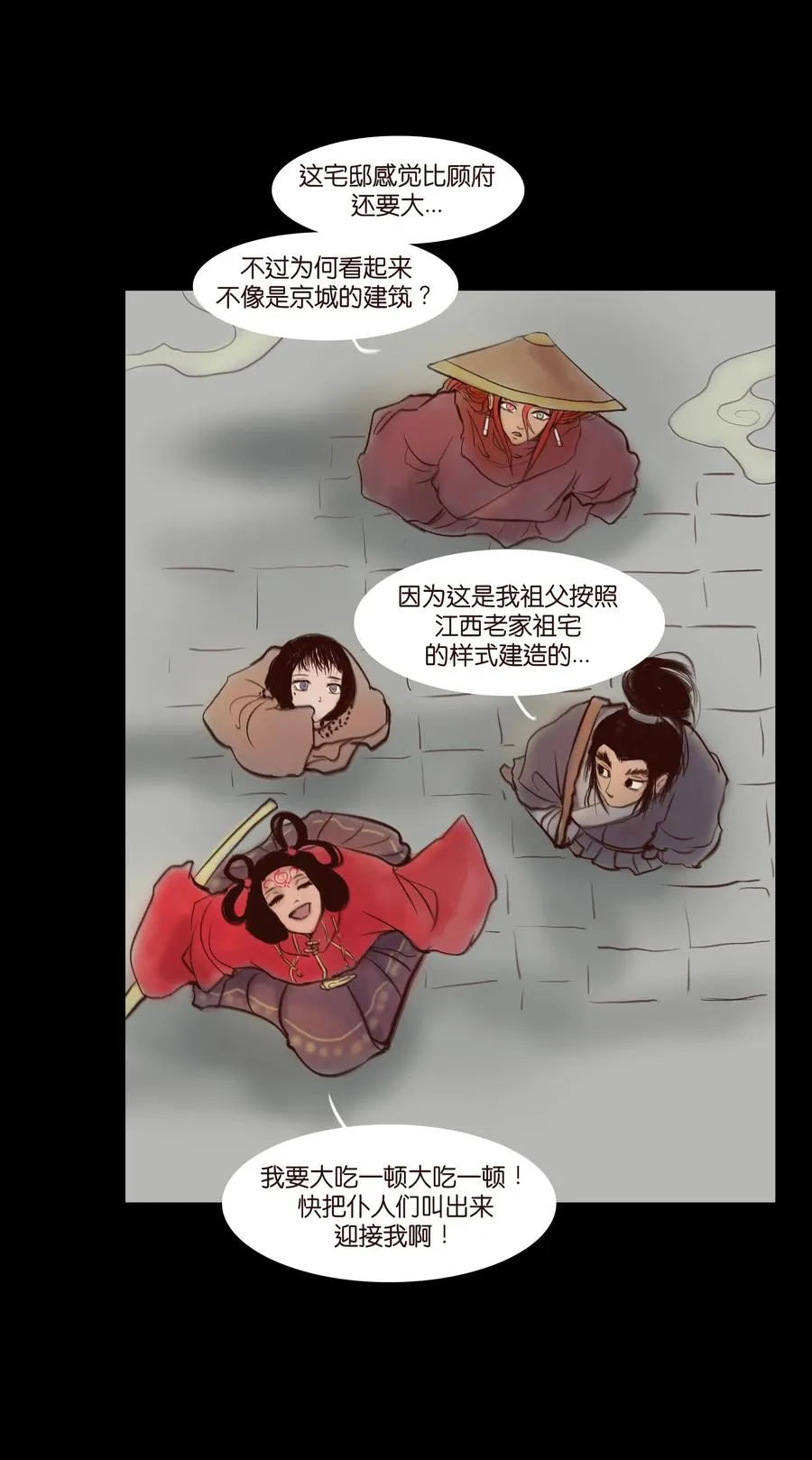 063 祖宅 第20页