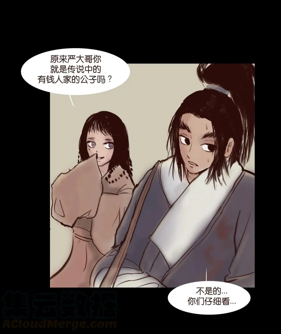 063 祖宅 第21页