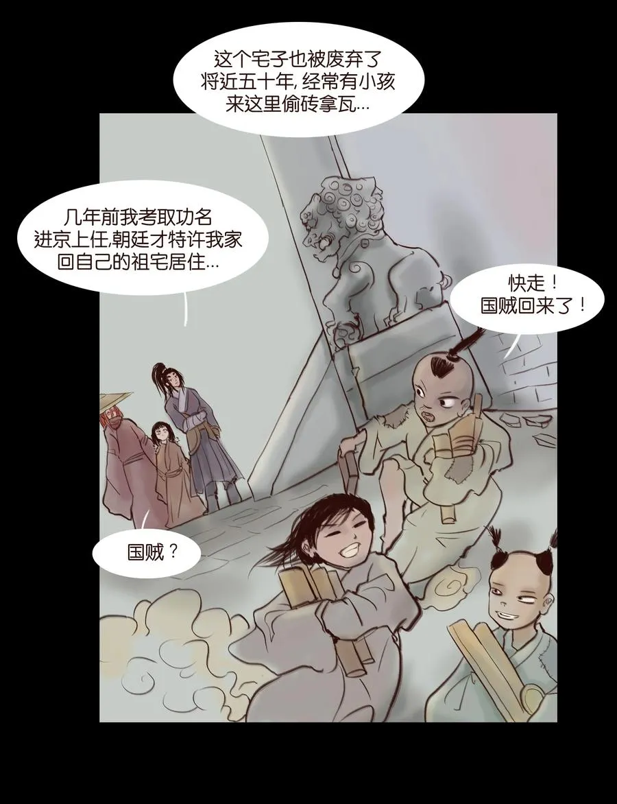 063 祖宅 第23页