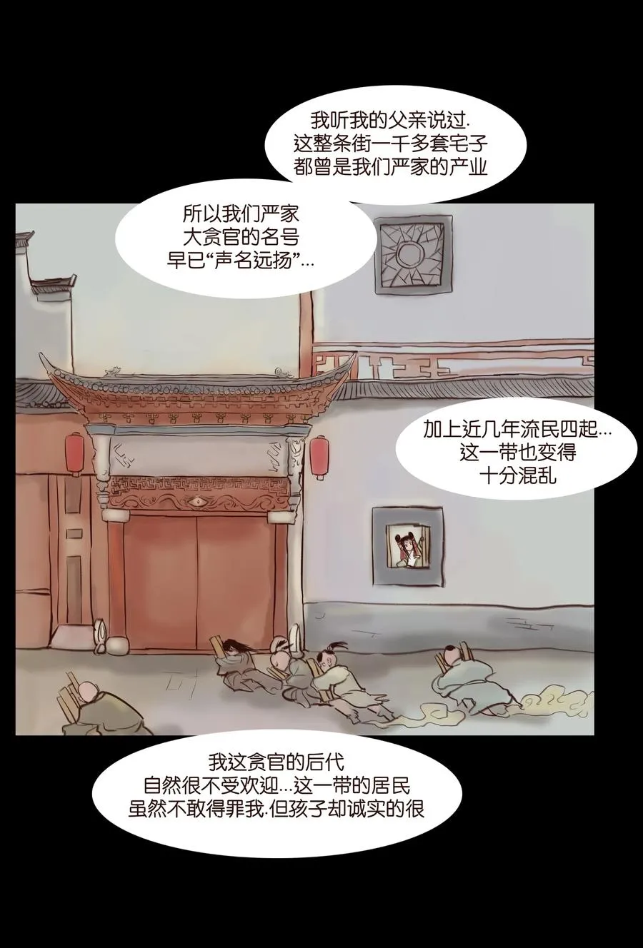 063 祖宅 第24页