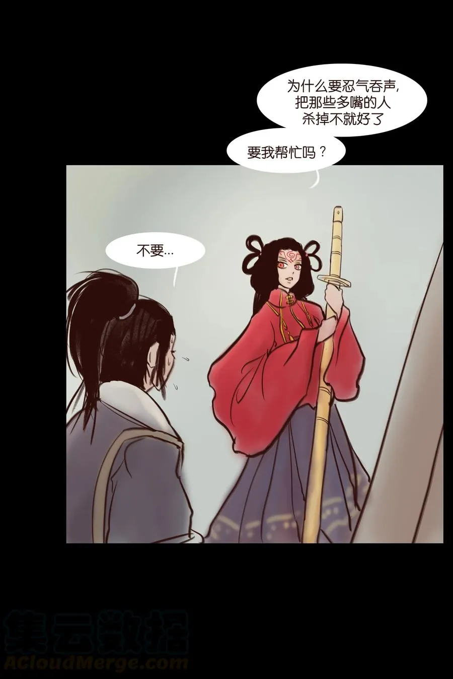 063 祖宅 第25页