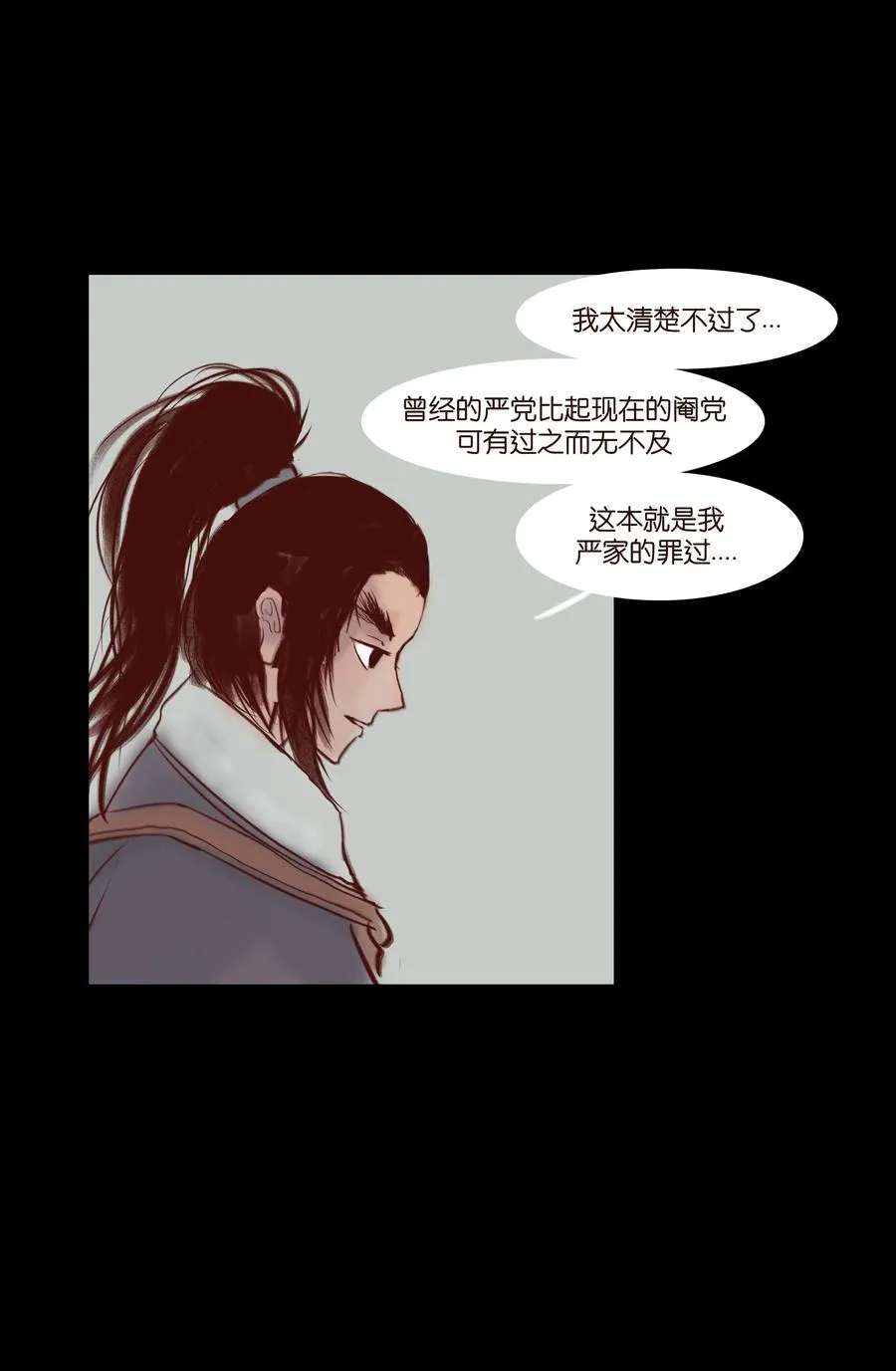 063 祖宅 第26页