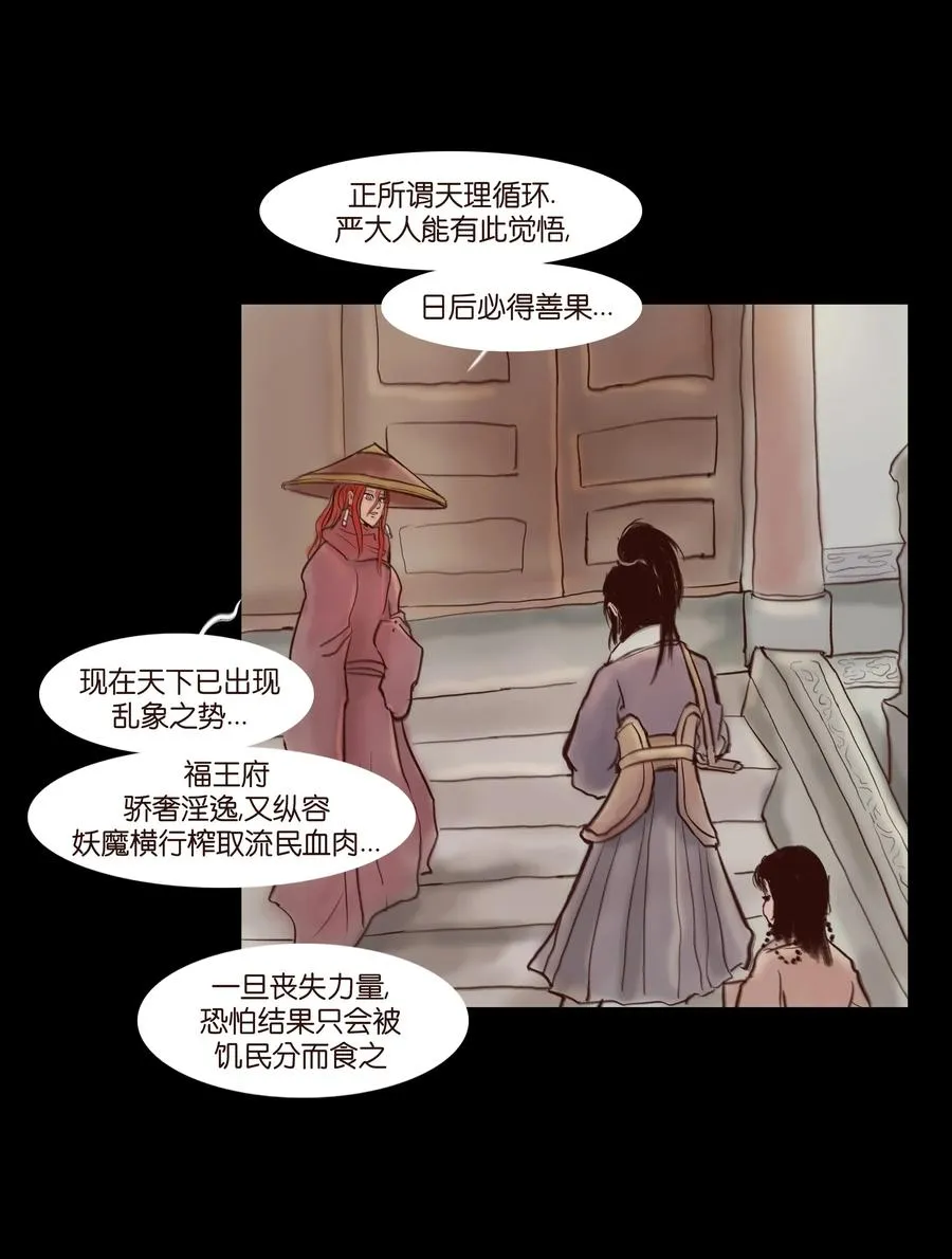063 祖宅 第28页