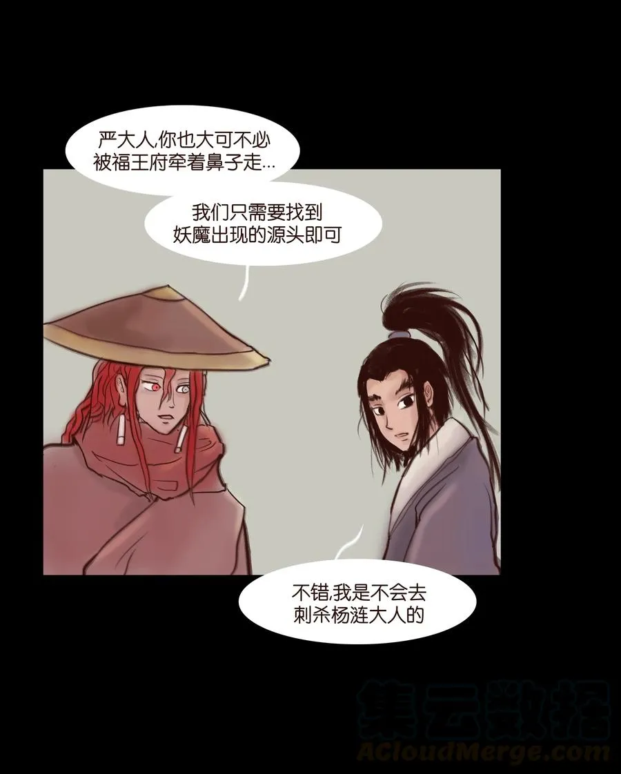063 祖宅 第29页
