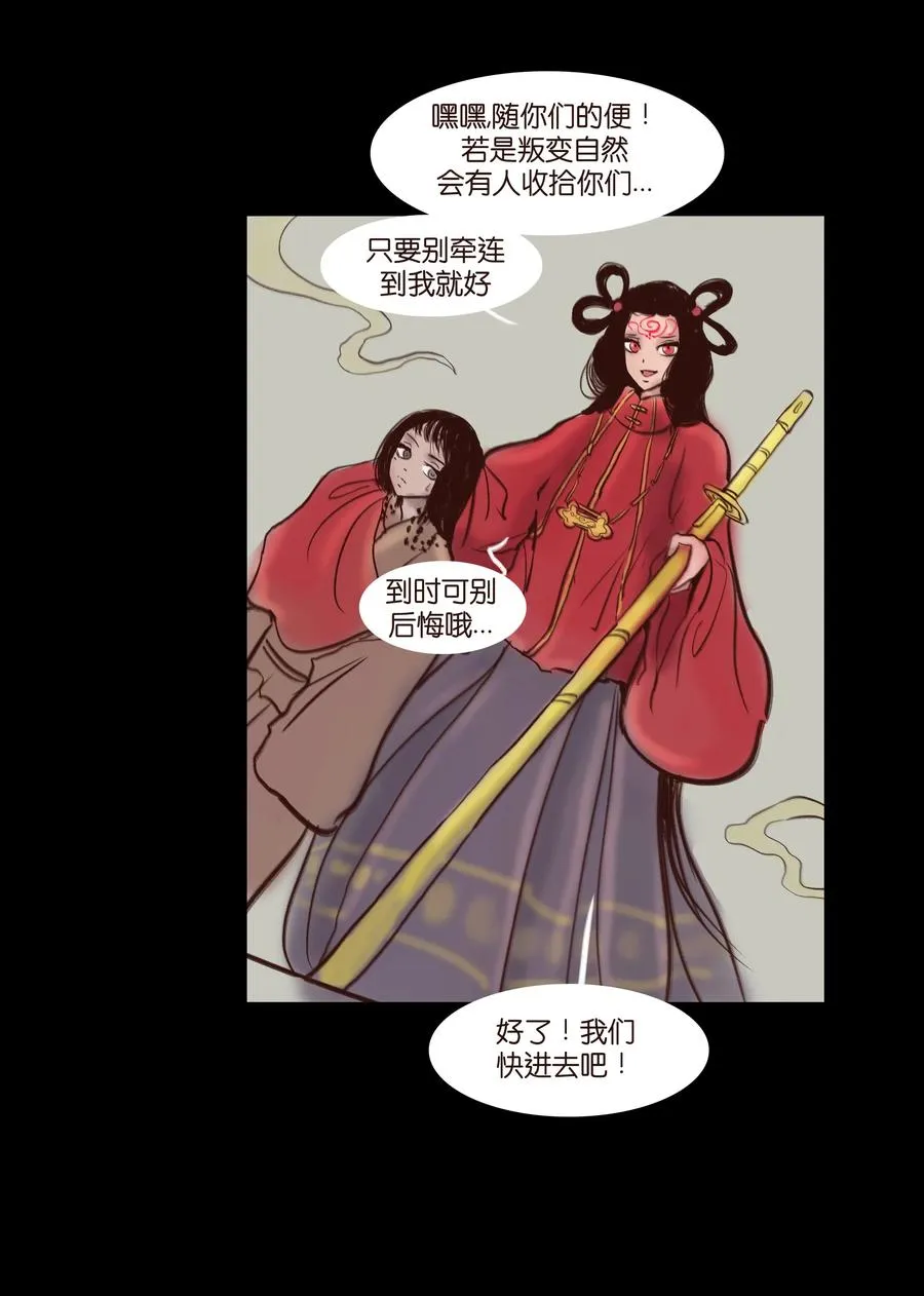 063 祖宅 第30页