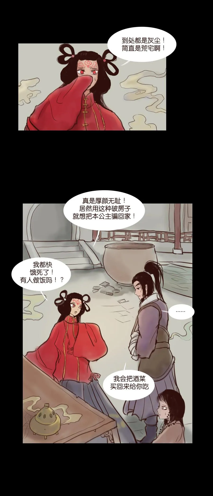 063 祖宅 第32页