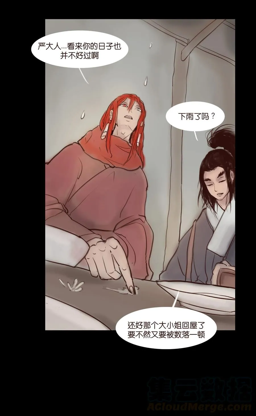 063 祖宅 第37页