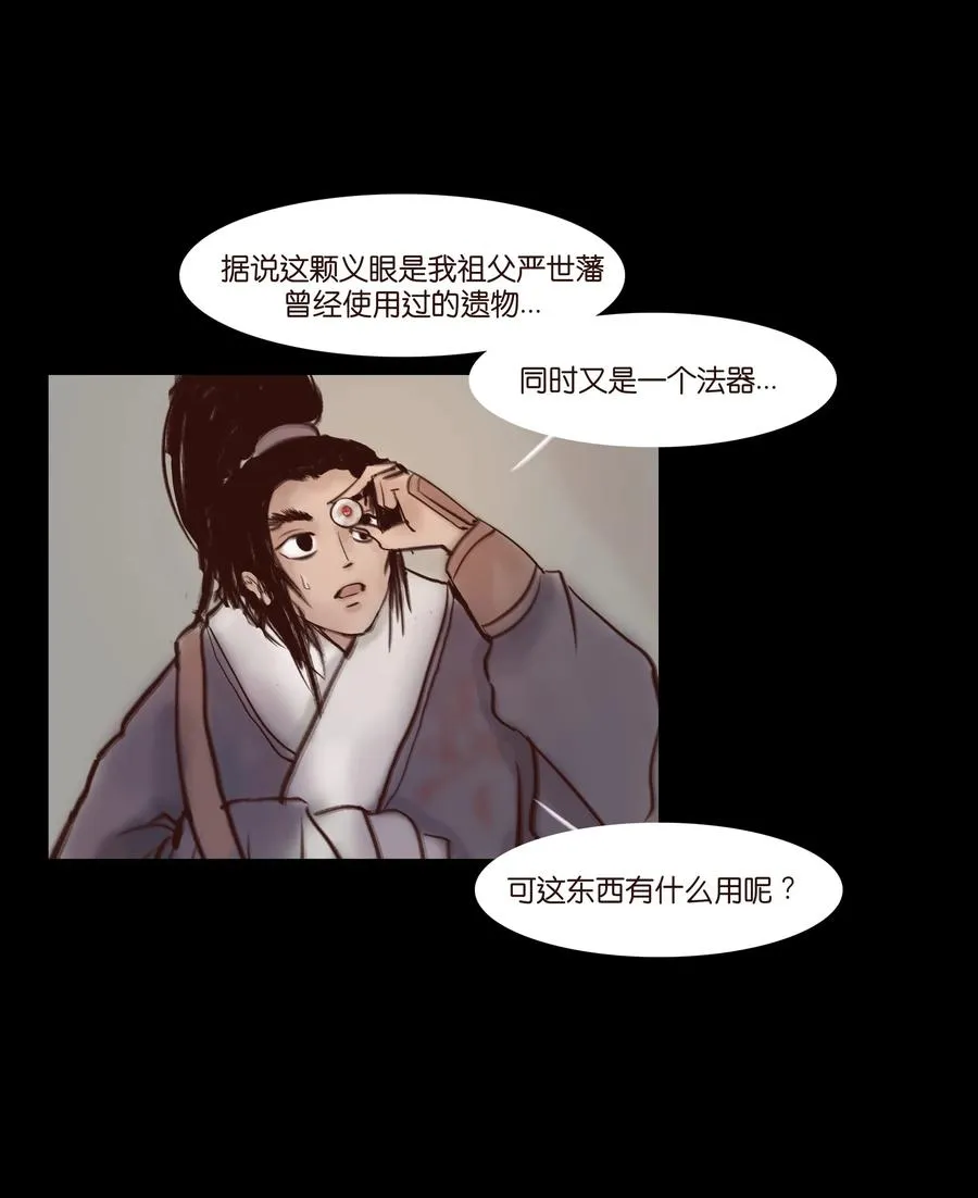 063 祖宅 第40页