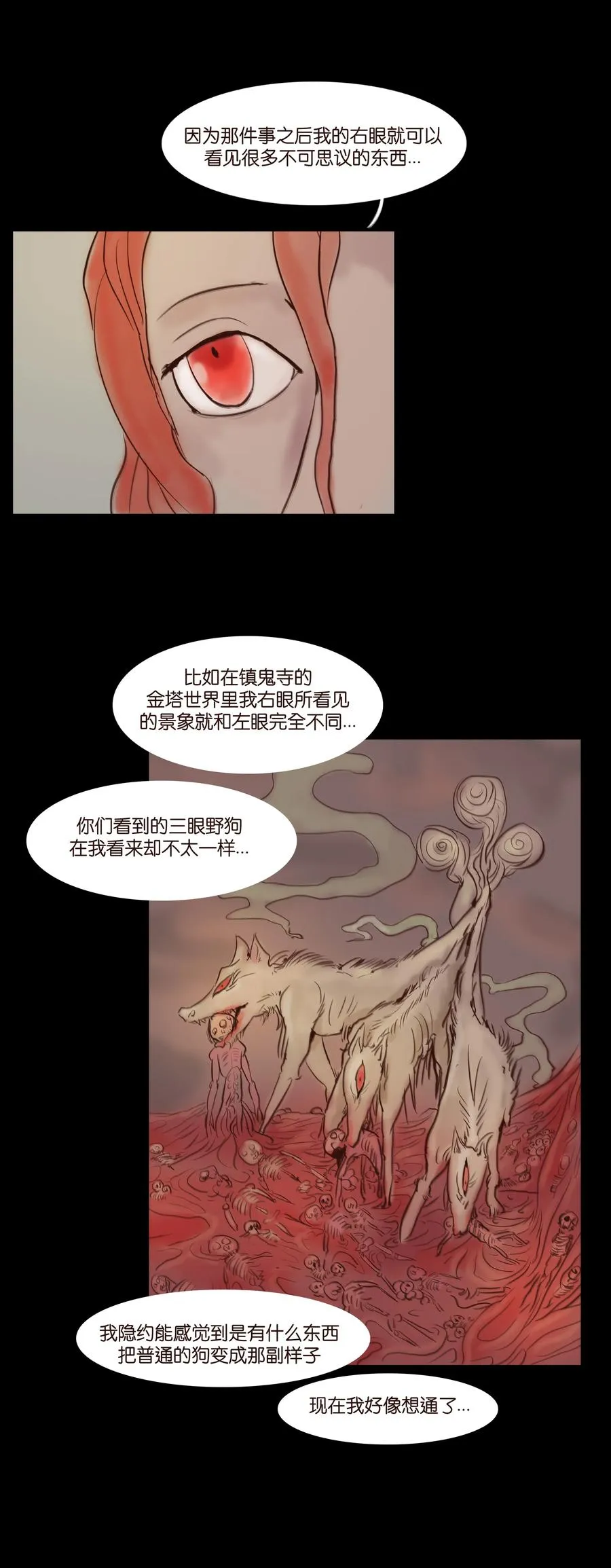 063 祖宅 第43页