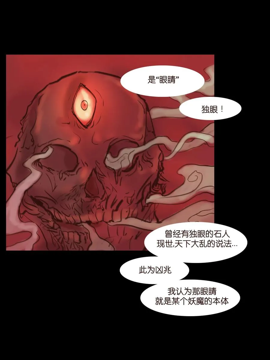 063 祖宅 第44页
