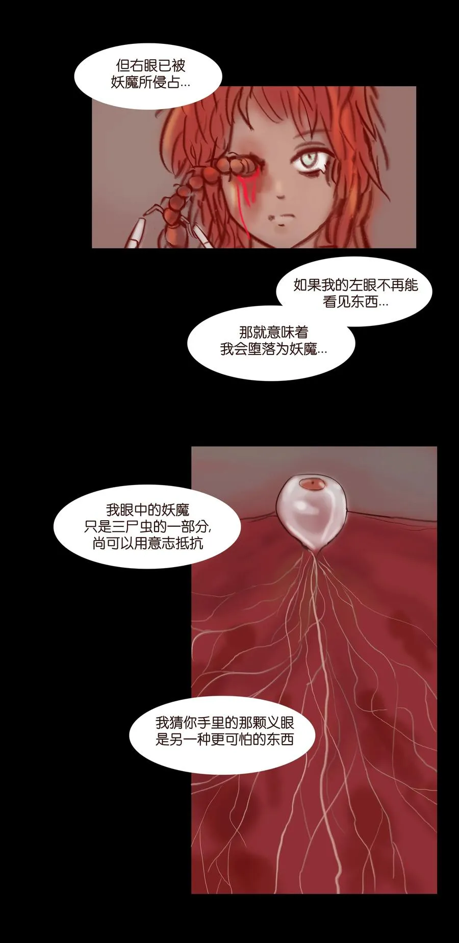 063 祖宅 第48页