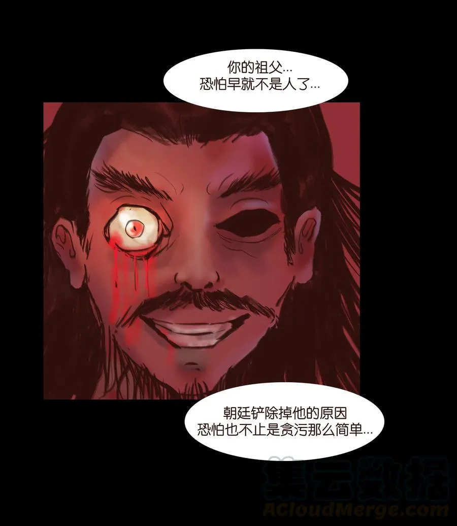 063 祖宅 第49页