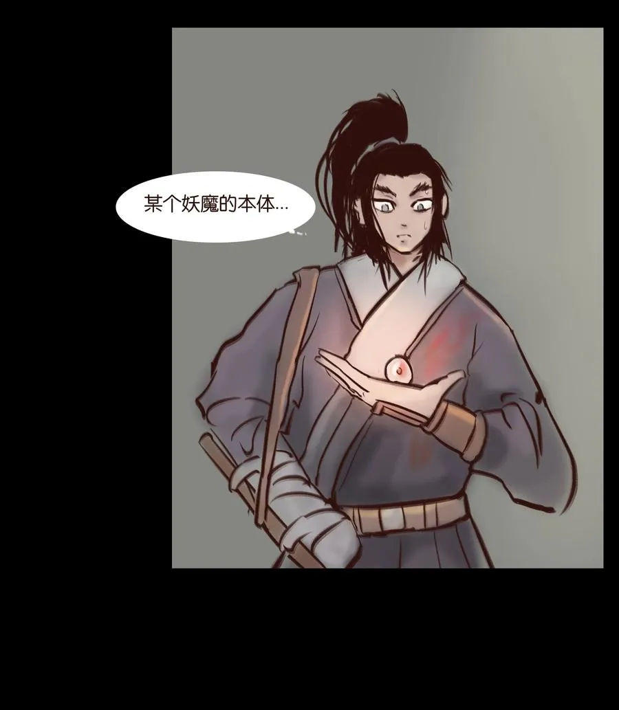 063 祖宅 第50页