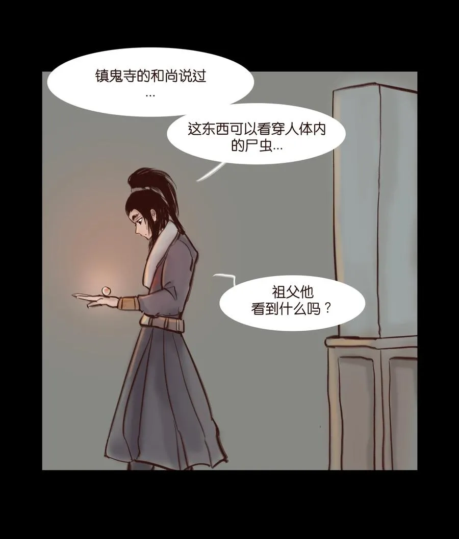 063 祖宅 第51页