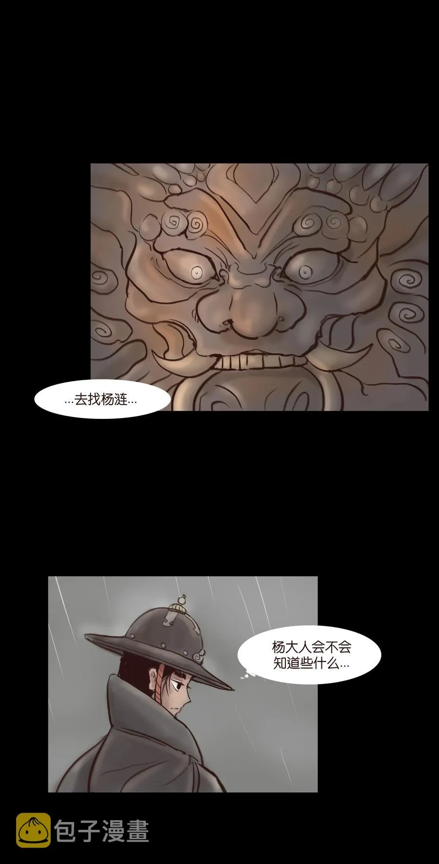 064 接引 第3页