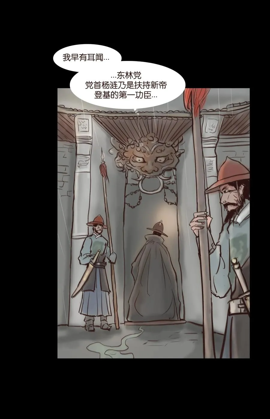 064 接引 第4页