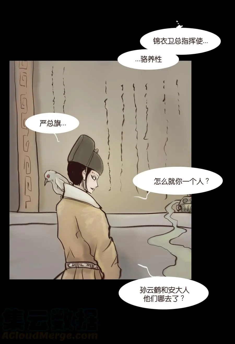 064 接引 第9页