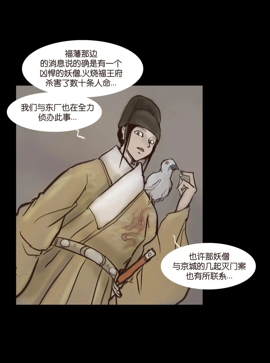 064 接引 第12页