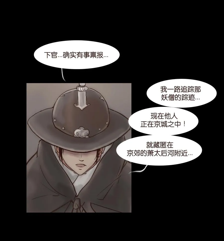 064 接引 第14页