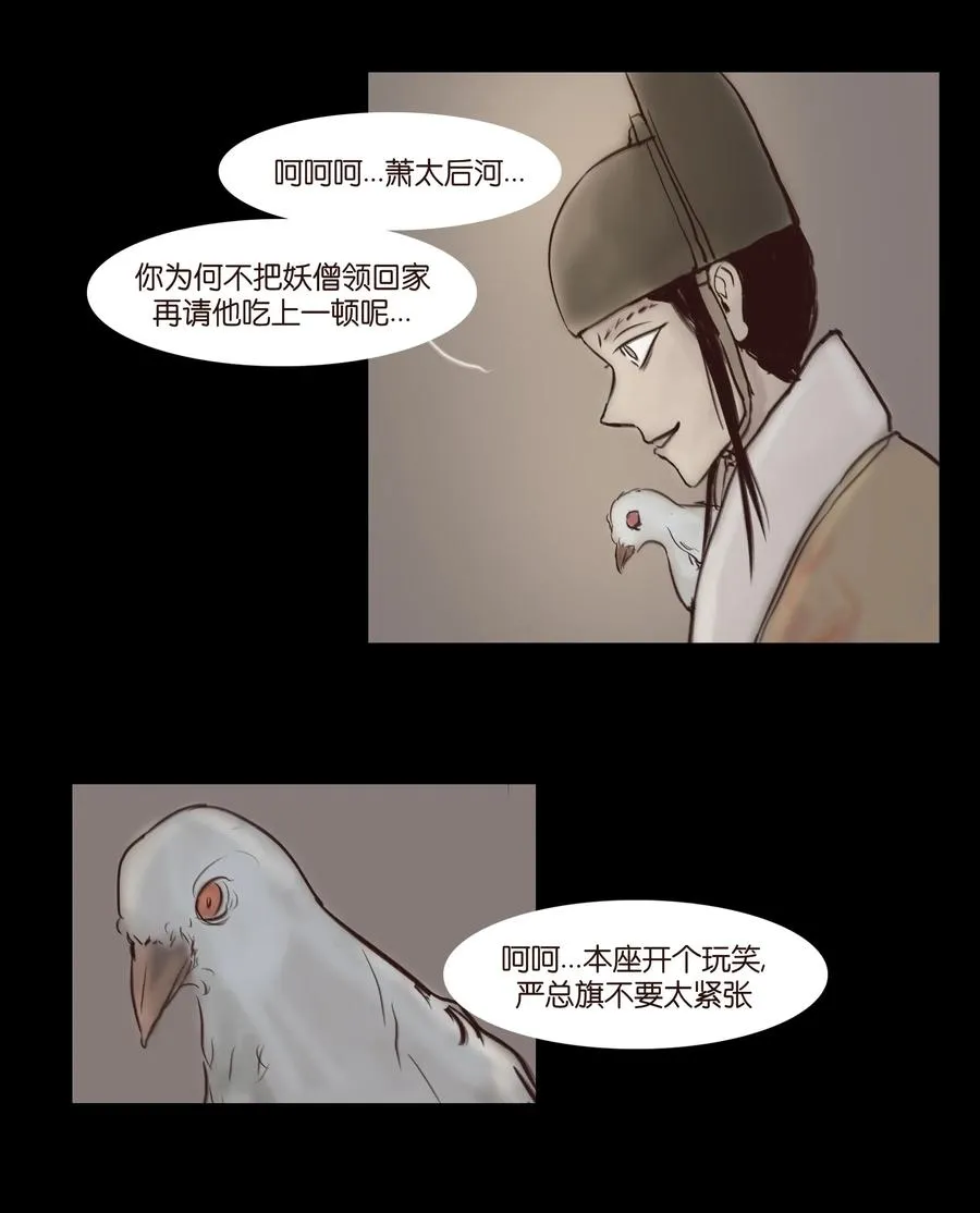 064 接引 第15页