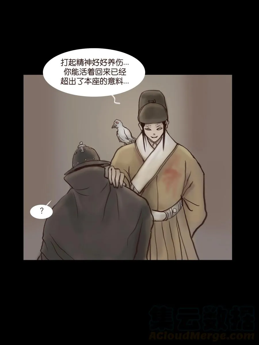 064 接引 第17页
