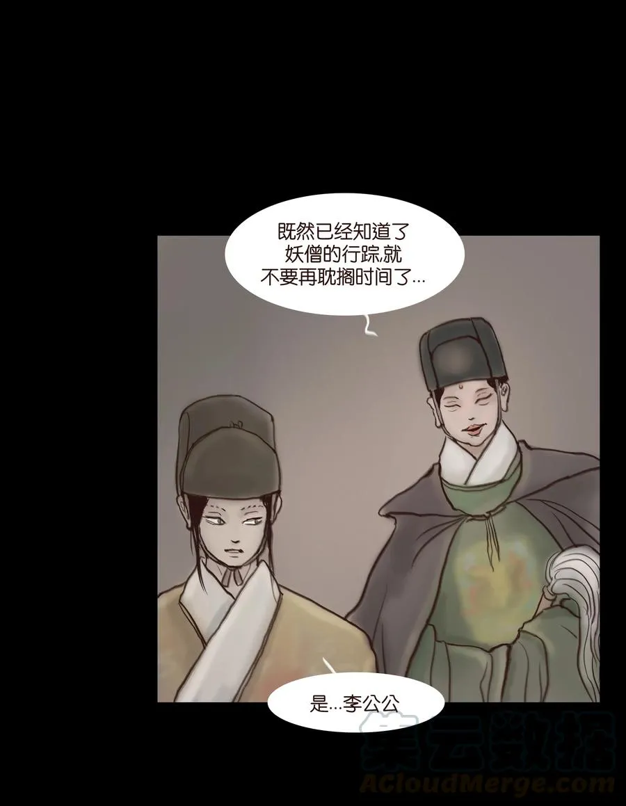 064 接引 第21页
