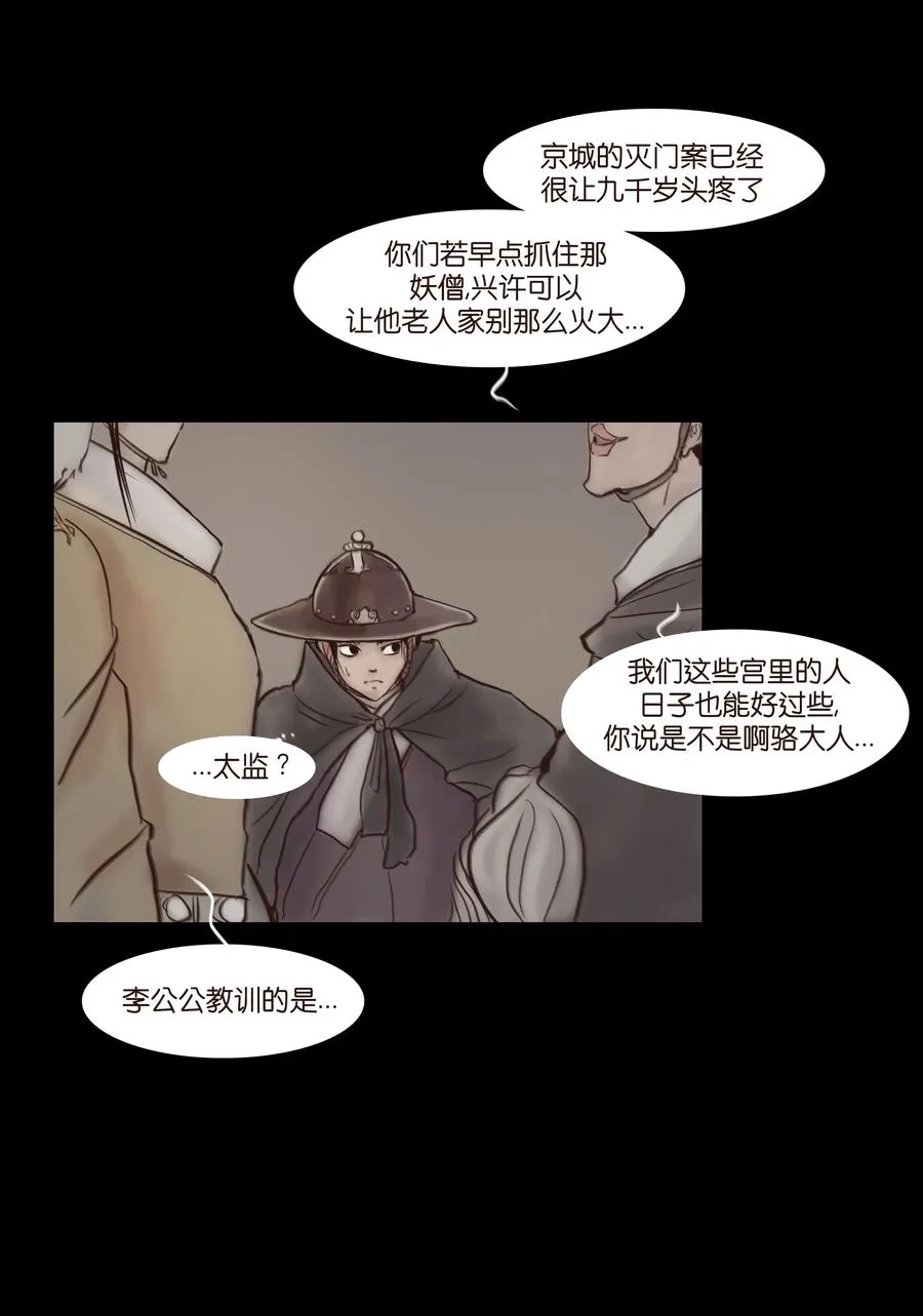 064 接引 第22页