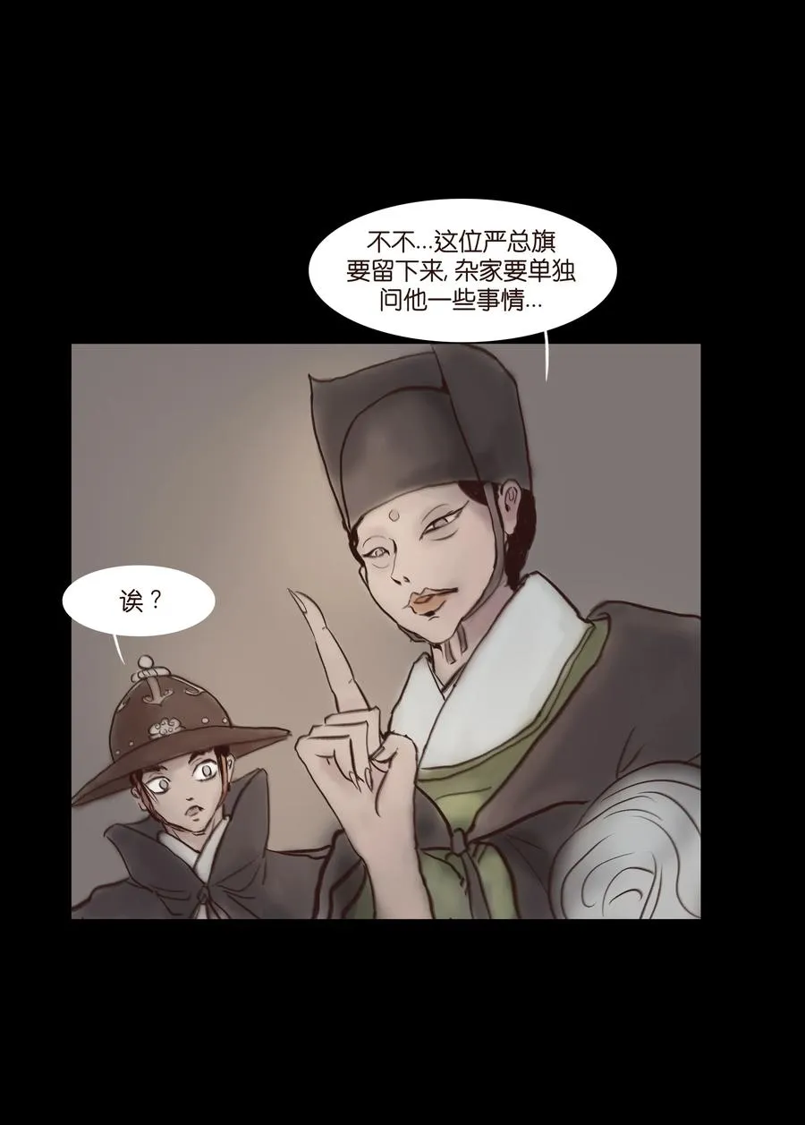 064 接引 第24页