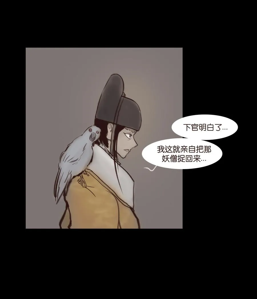 064 接引 第27页