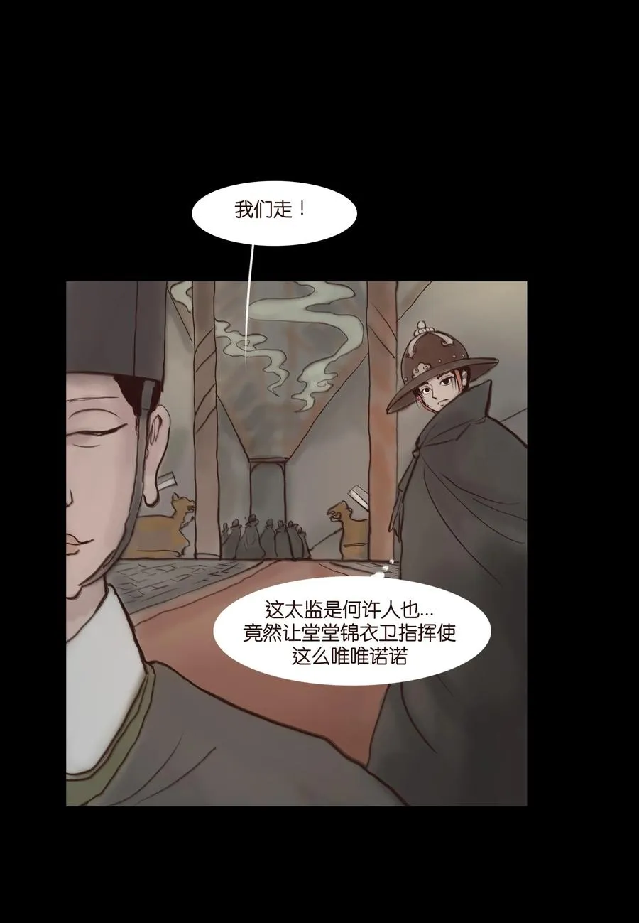 064 接引 第28页