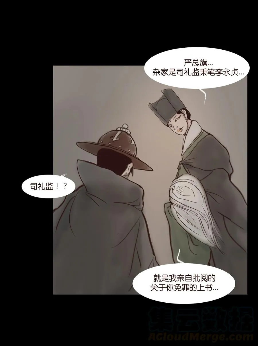 064 接引 第29页