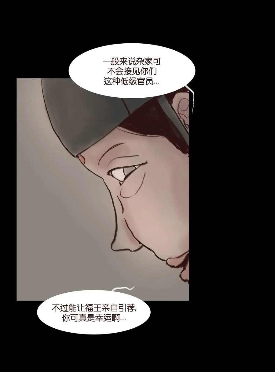 064 接引 第30页