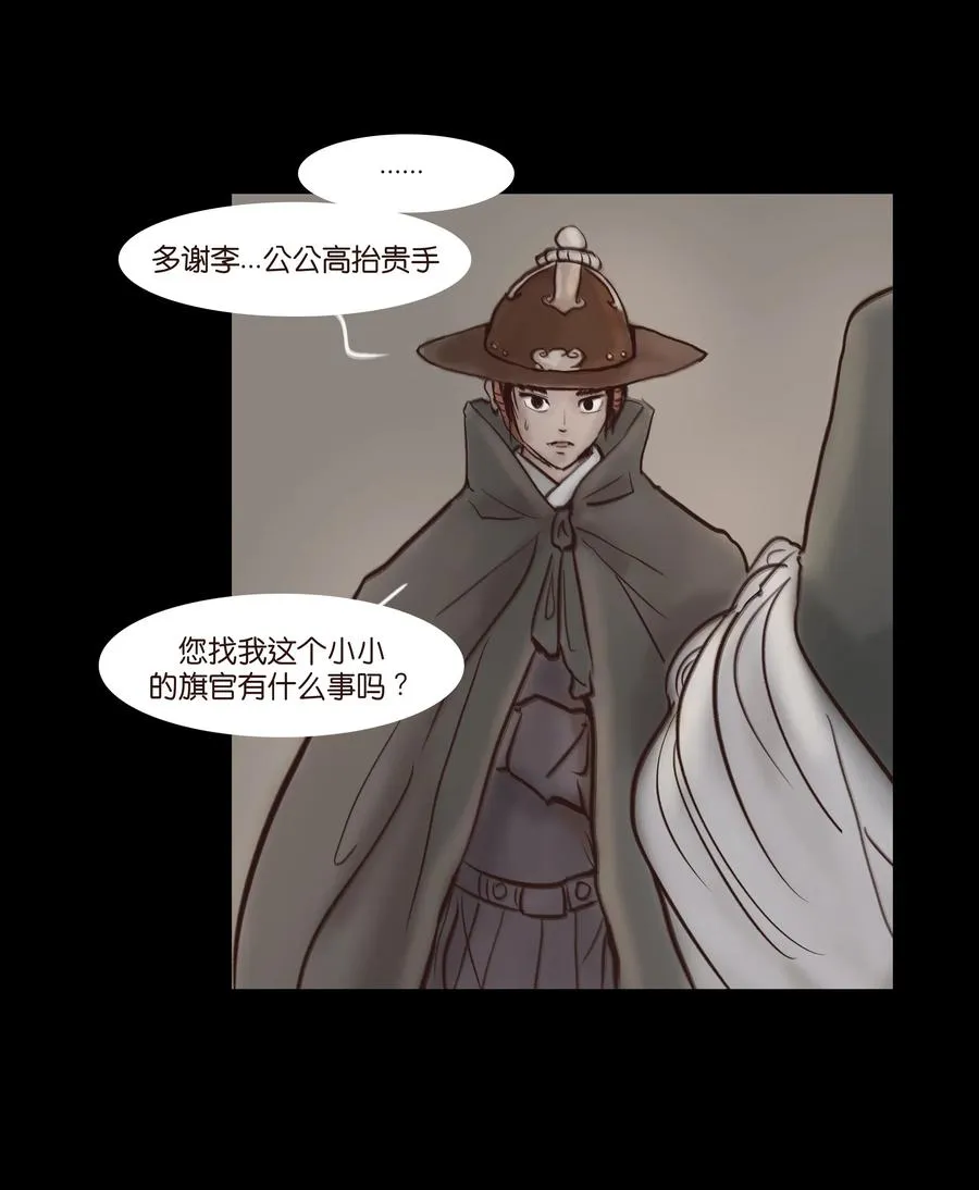064 接引 第31页