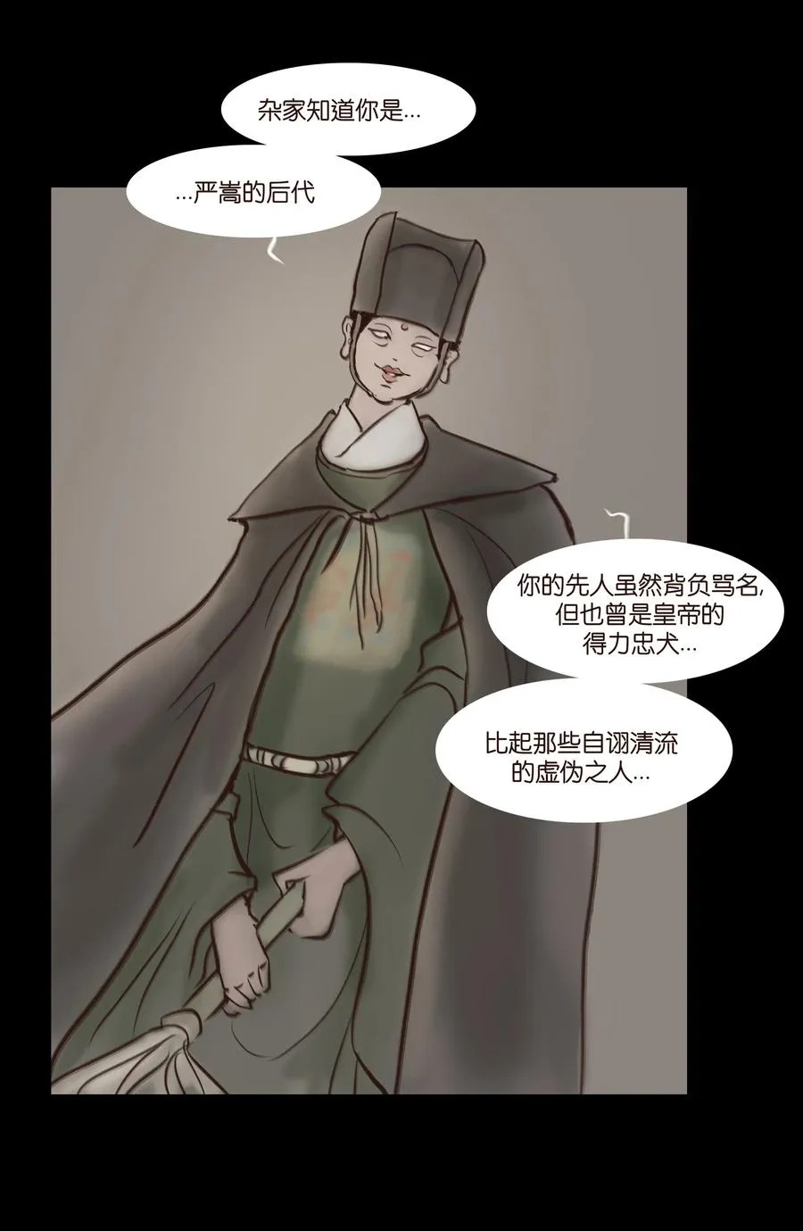064 接引 第32页