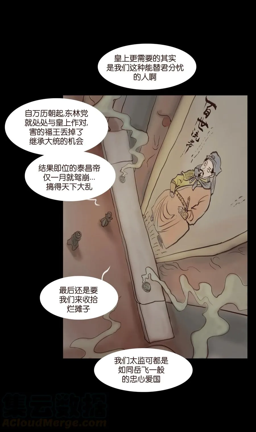 064 接引 第33页