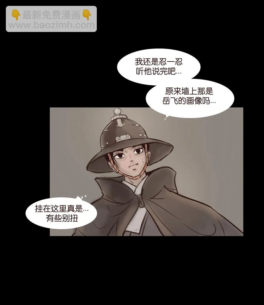 064 接引 第34页
