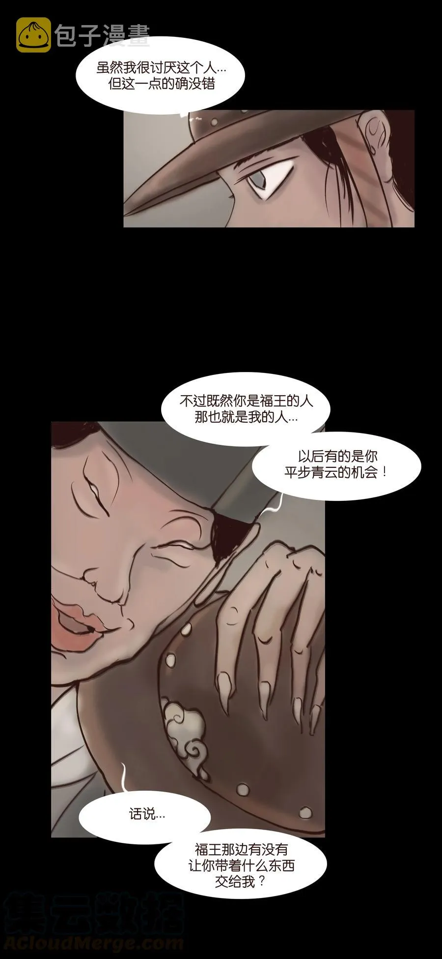 064 接引 第37页
