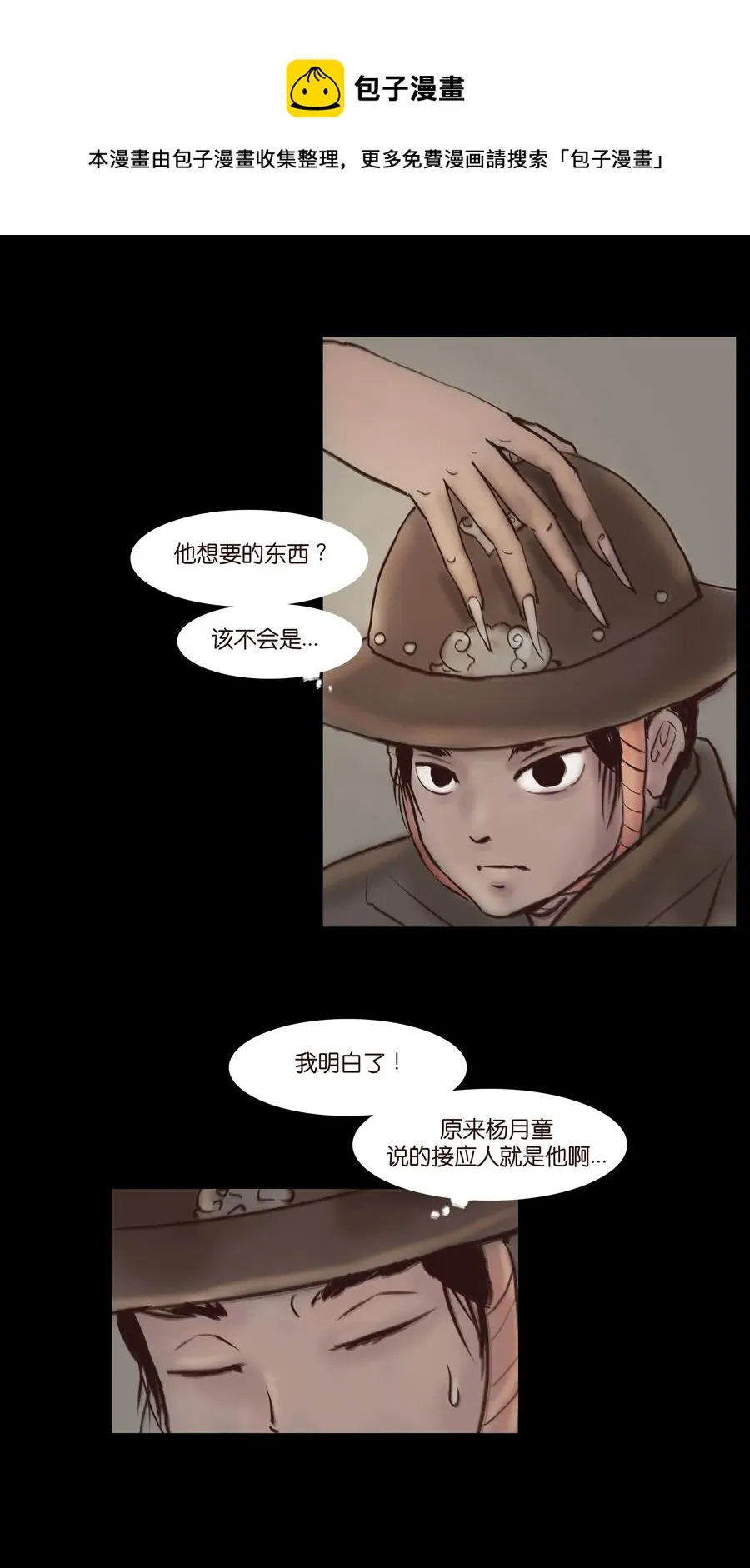 064 接引 第38页
