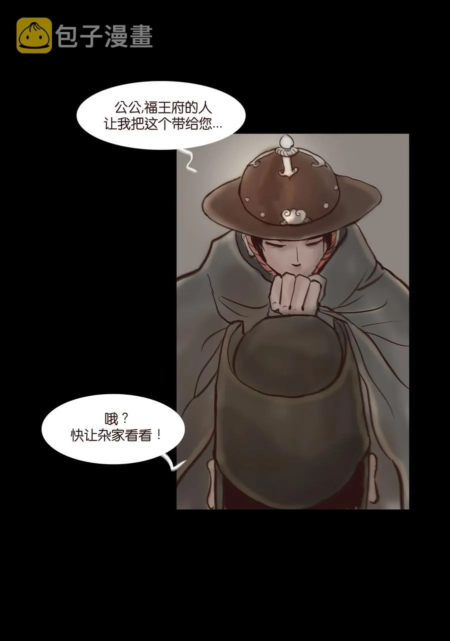 064 接引 第39页