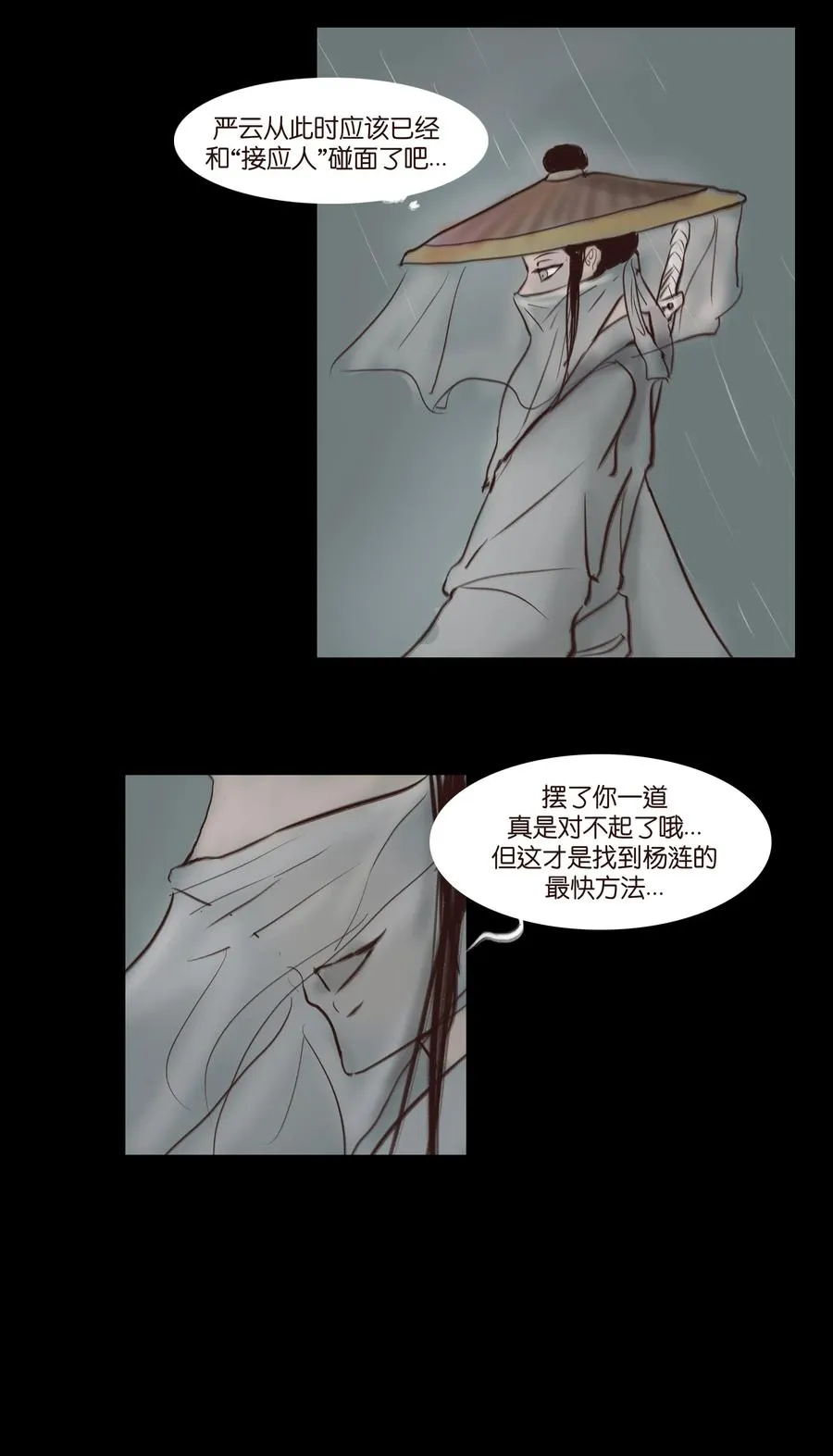 064 接引 第48页