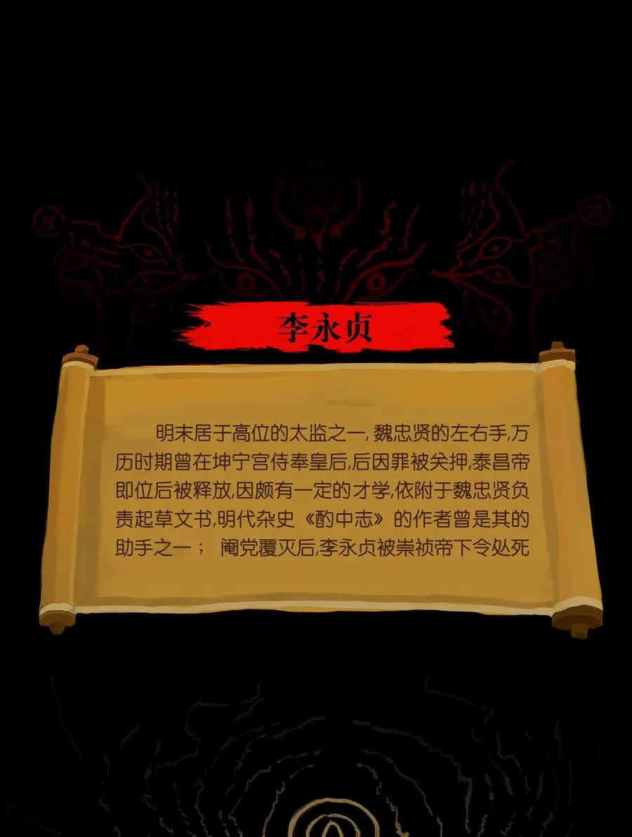 064 接引 第50页