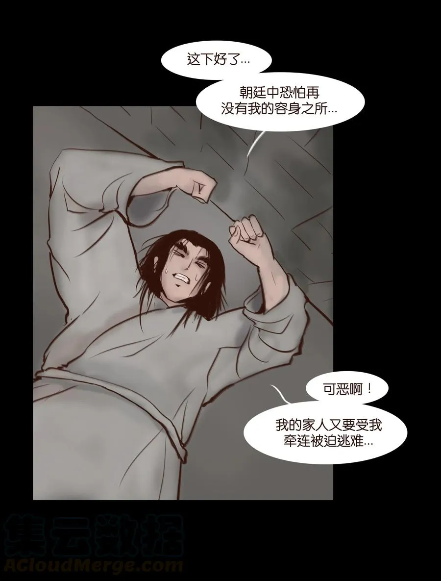 066 秉笔 第5页
