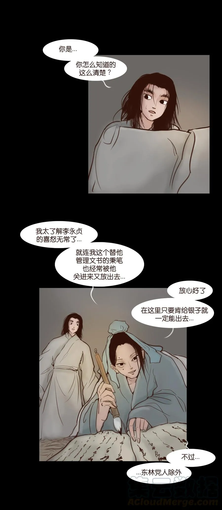 066 秉笔 第9页