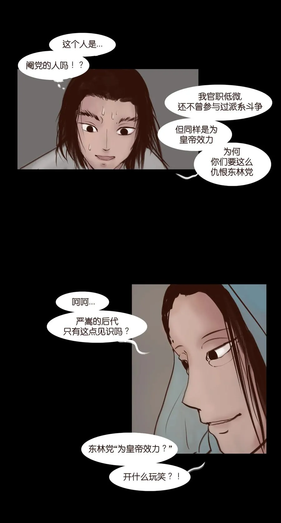 066 秉笔 第10页