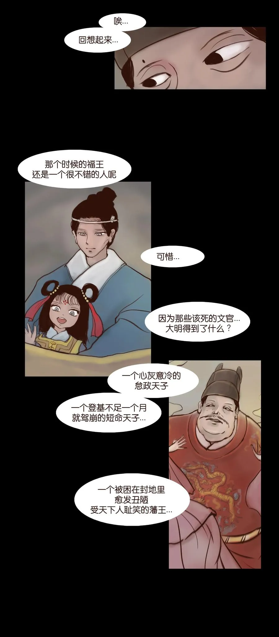 066 秉笔 第12页