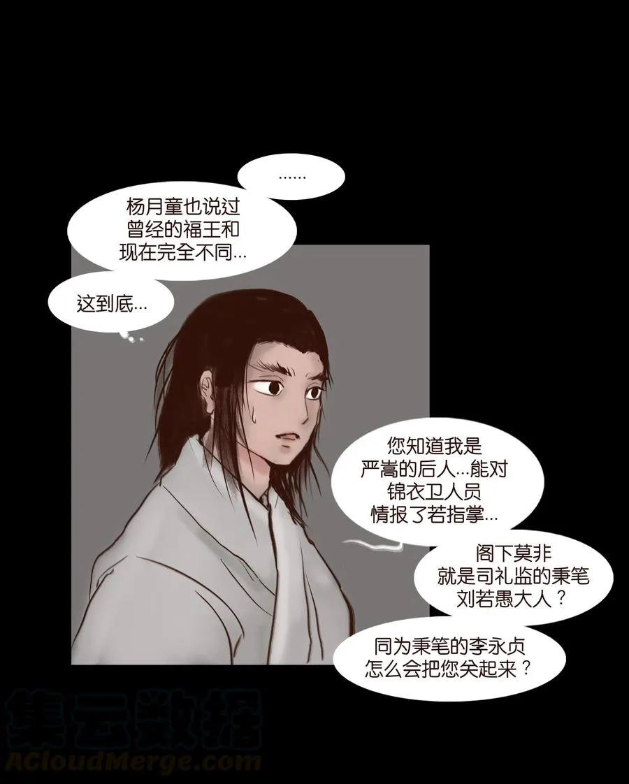 066 秉笔 第13页