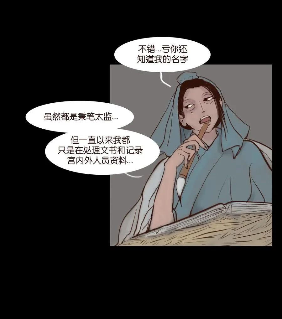 066 秉笔 第14页